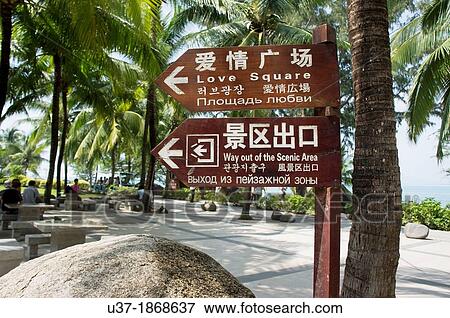 TIANYA-HAIJIAO scenic area, Hainan Island, China View Large Photo Image Stock Photo - TIANYA-HAIJIAO scenic area, Hainan Island, China. Fotosearch