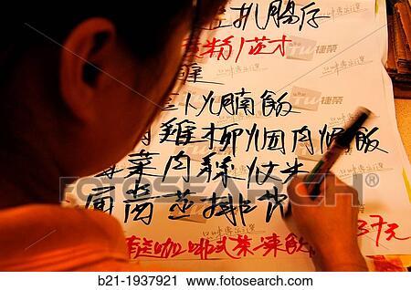 Writing Chinese, Hong Kong, China View Large Photo Image Stock Image - Writing Chinese, Hong Kong, China. Fotosearch