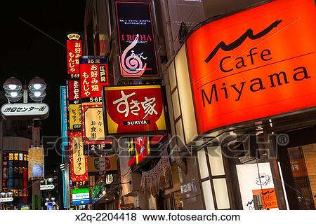 Shibuya main gai street neon signs. View Large Photo Image Stock Photo - Shibuya main gai street neon signs.. Fotosearch