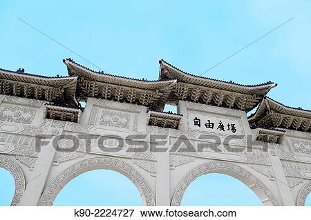 White arch in front of the Chiang Kai-Shek Memorial Hall, Taipei, Taiwan, East Asia. View Large Photo Image Stock Photo - White arch in front of the Chiang Kai-Shek Memorial Hall, Taipei, Taiwan, East Asia.. Fotosearch