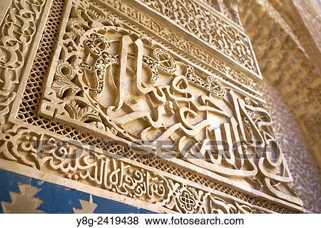 Stock Photo - Arabic Calligraphy on the Bou Inania Medersa in Fez, Morocco, Africa.. Fotosearch