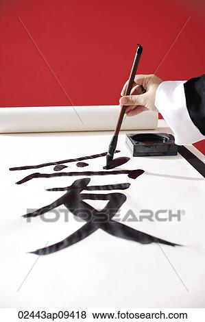 Woman writing Chinese calligraphy "Love" View Large Photo Image Stock Photo - Woman writing Chinese calligraphy "Love". Fotosearch
