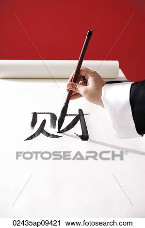 Woman writing Chinese calligraphy "Fortune" View Large Photo Image Stock Image - Woman writing Chinese calligraphy "Fortune". Fotosearch