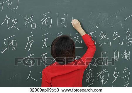 woman writing Chinese characters on chalkboard View Large Photo Image Stock Image - woman writing Chinese characters on chalkboard. Fotosearch