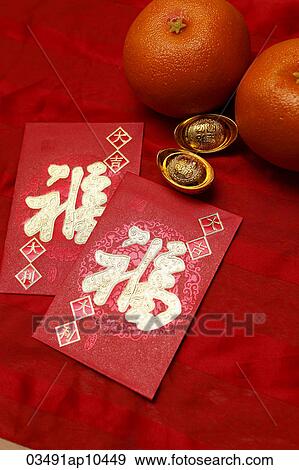 red envelope (Hong Bao), oranges and gold ingot View Large Photo Image Stock Photo - red envelope (Hong Bao), oranges and gold ingot. Fotosearch