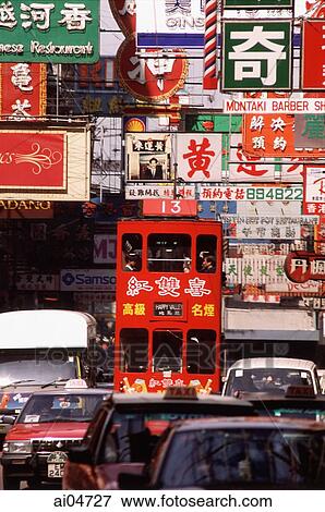 Stock Photo - China, Hong Kong, street scene, Tram in traffic. Fotosearch