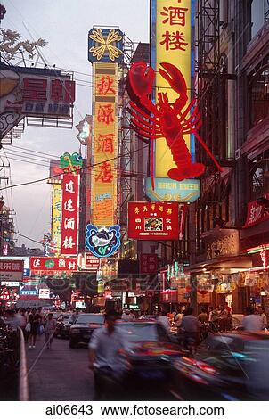 China, Shanghai, seafood street View Large Photo Image Stock Image - China, Shanghai, seafood street. Fotosearch