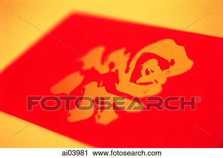 Chinese character meaning "good fortune" (pronounced as "Fu" ) View Large Photo Image Stock Image - Chinese character meaning "good fortune" (pronounced as "Fu" ). Fotosearch