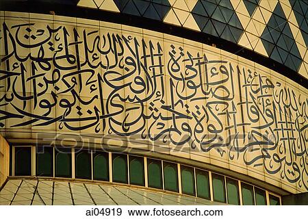 Stock Photo - Malaysia, Selangor, verses from the Koran grace the Shah Alam, Sultan Salahuddin Abdul Aziz Shah Mosque.. Fotosearch