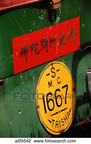Singapore, Close-up of trishaw license plate. View Large Photo Image Stock Image - Singapore, Close-up of trishaw license plate.. Fotosearch