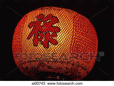 Vietnam, Hoi An, Colorful lantern with Chinese character View Large Photo Image Stock Image - Vietnam, Hoi An, Colorful lantern with Chinese character. Fotosearch