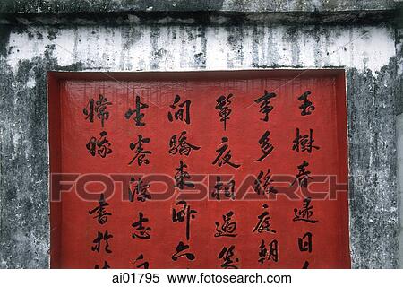 Stock Photography - Vietnam, Hue, chinese calligraphy inscribed on wall of Citadel.. Fotosearch