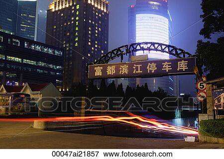 Stock Photo - Carpark Entrance, Aurora Tower in background, Shanghai, China. Fotosearch