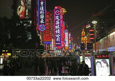 Stock Image - Nanjing Road at night, Shanghai. Fotosearch