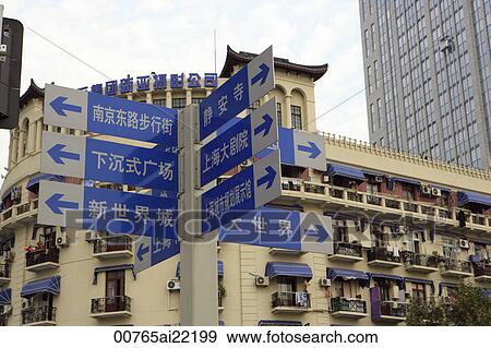 Stock Photo - Road sign in front of a French style apartment, Shanghai. Fotosearch
