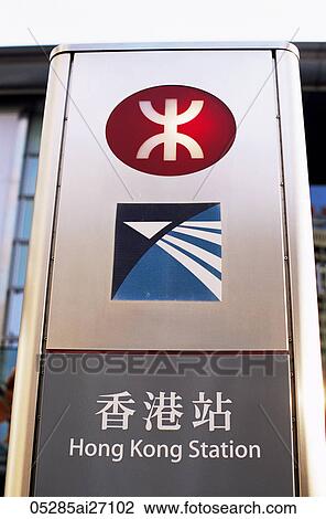 China, Hong Kong, Subway Sign View Large Photo Image Stock Image - China, Hong Kong, Subway Sign. Fotosearch