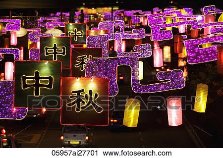 Stock Image - Lantern and light display during the Lantern Festival. Fotosearch