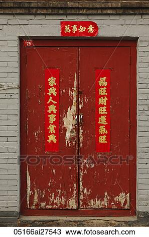 Stock Image - Old doors in Beijing. Fotosearch