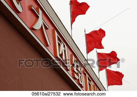 Red flags on top of Tiananmen Square View Large Photo Image Stock Image - Red flags on top of Tiananmen Square. Fotosearch