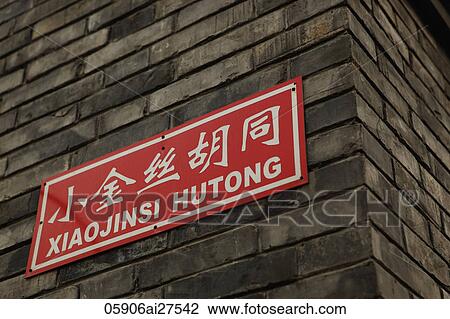 Sign for " Xiaojinsi Hutong" a famous old house View Large Photo Image Stock Image - Sign for " Xiaojinsi Hutong" a famous old house. Fotosearch
