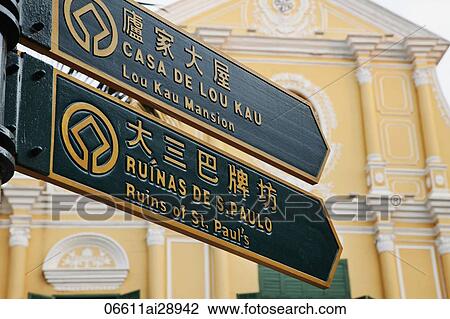Stock Image - Bilingual Street Signs indicating Tourist Attractions, Macau, China. Fotosearch