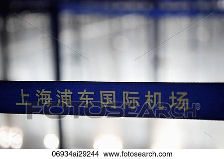 Chinese sign that reads "Shanghai Pudong International Airport" View Large Photo Image Picture - Chinese sign that reads "Shanghai Pudong International Airport". Fotosearch