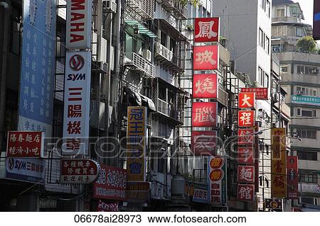 Chinese signs in Neijiang, Taiwan View Large Photo Image Stock Image - Chinese signs in Neijiang, Taiwan. Fotosearch