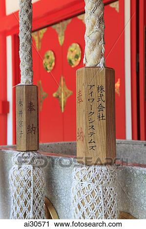 Close up of prayer bell ropes, Shinjuku Park Shrine, Japan View Large Photo Image Stock Image - Close up of prayer bell ropes, Shinjuku Park Shrine, Japan. Fotosearch
