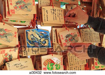 Hands holding wooden plaques with fortunes written on them at Shinjuku Park Shrine, Japan View Large Photo Image Stock Image - Hands holding wooden plaques with fortunes written on them at Shinjuku Park Shrine, Japan. Fotosearch
