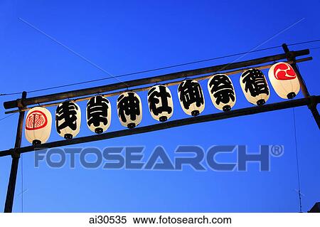 Japanese lantern hanging above the street, Asakusa, Japan View Large Photo Image Stock Photography - Japanese lantern hanging above the street, Asakusa, Japan. Fotosearch