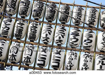 Stock Image - Japanese paper lanterns, Asakusa, Japan. Fotosearch