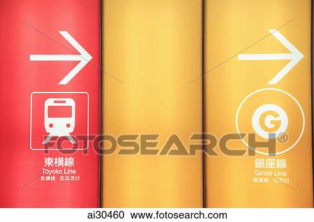 Train station signs at Asakusa, Japan View Large Photo Image Stock Image - Train station signs at Asakusa, Japan. Fotosearch