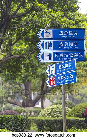 "Public information signs in Chongqing park, Chongqing, China" View Large Photo Image Stock Image - "Public information signs in Chongqing park, Chongqing, China". Fotosearch
