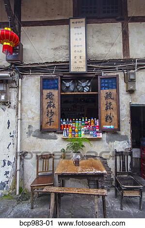 Stock Image - "Small shop selling beverages in Chongqing Alley, China". Fotosearch