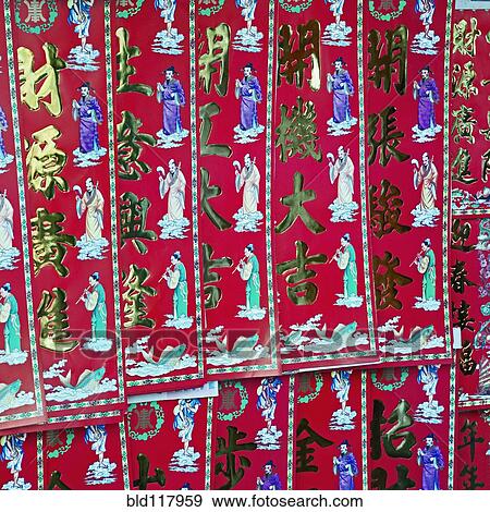 Stock Photo - Chinese Luck Banners. Fotosearch