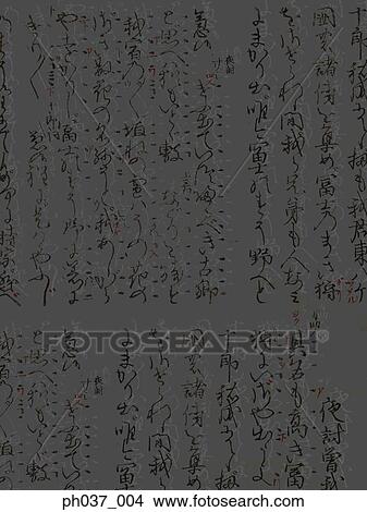 Painting of Japanese scripts View Large Photo Image Picture - Painting of Japanese scripts. Fotosearch