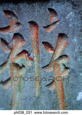 Stock Image - Engraved Chinese script on concrete wall. Fotosearch