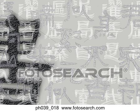 Painting and Chinese scripts View Large Photo Image Stock Photo - Painting and Chinese scripts. Fotosearch