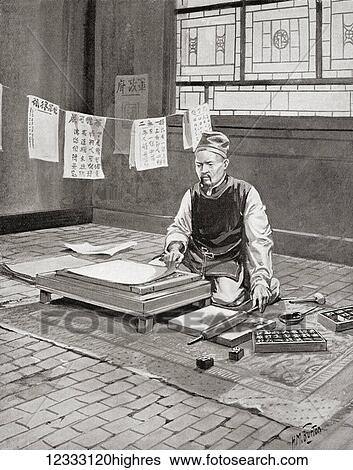 Stock Photograph - B Sh? ng, 9901051. Chinese inventor of the world's first movable type technology. From Hutchinson's History of the Nations, published 1915.. Fotosearch