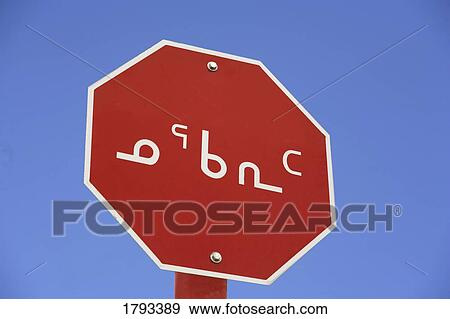 Nunavut stop sign View Large Photo Image Stock Photo - Nunavut stop sign. Fotosearch