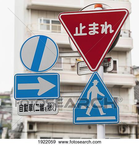 street signs; nagasaki, japan View Large Photo Image Stock Photo - street signs; nagasaki, japan. Fotosearch