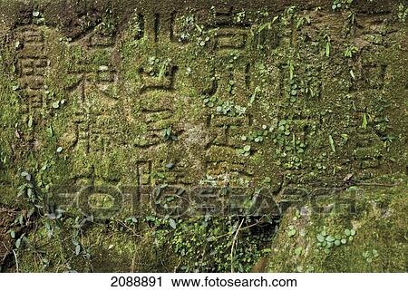 Old japanese engraved stone covered with green moss; nara, japan View Large Photo Image Stock Image - Old japanese engraved stone covered with green moss; nara, japan. Fotosearch