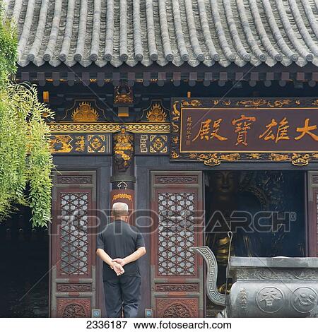 A Man Stands In Front Of An Ornate Wall At The Giant Wild Goose Pagoda; Xi'an, Shaanxi, China View Large Photo Image Stock Photo - A Man Stands In Front Of An Ornate Wall At The Giant Wild Goose Pagoda; Xi'an, Shaanxi, China. Fotosearch