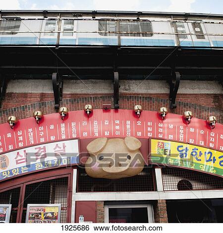 A Sign On The Front Of A Building With A Pig's Head; Tokyo, Japan View Large Photo Image Stock Photograph - A Sign On The Front Of A Building With A Pig's Head; Tokyo, Japan. Fotosearch