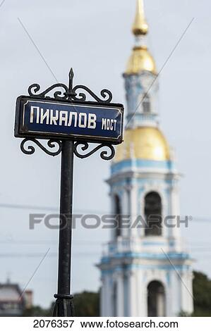 Stock Photo - A Street Sign With Naval Cathedral Of St. Nicholas In The Background; St. Petersburg Russia. Fotosearch