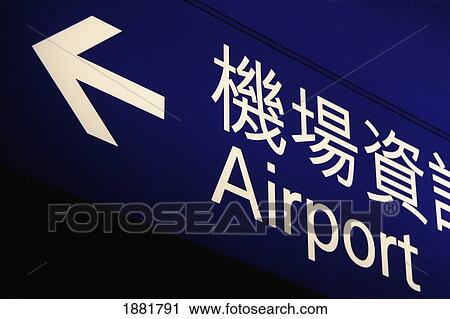 Stock Image - Airport Sign And Arrow, Close Up. Fotosearch
