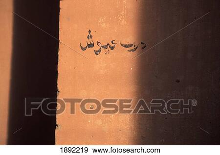 Arabic Sign On Wall Of Side Street View Large Photo Image Stock Photo - Arabic Sign On Wall Of Side Street. Fotosearch