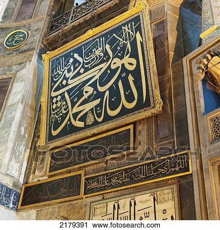 Artwork In Gold In The Hagia Sophia Museum; Istanbul Turkey View Large Photo Image Stock Image - Artwork In Gold In The Hagia Sophia Museum; Istanbul Turkey. Fotosearch