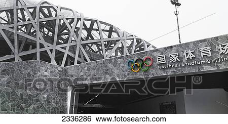 Beijing National Stadium; Beijing, China View Large Photo Image Stock Photograph - Beijing National Stadium; Beijing, China. Fotosearch
