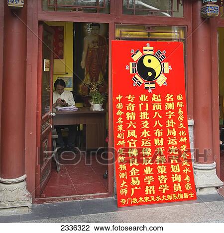 Stock Image - Beijing Song Tang Hall Museum; Beijing, China. Fotosearch